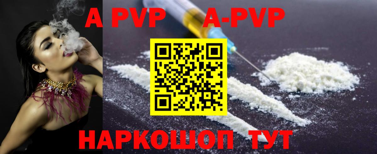 А ПВП крисы CK Лесосибирск