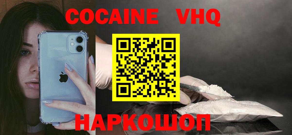 КОКАИН FishScale Лесосибирск
