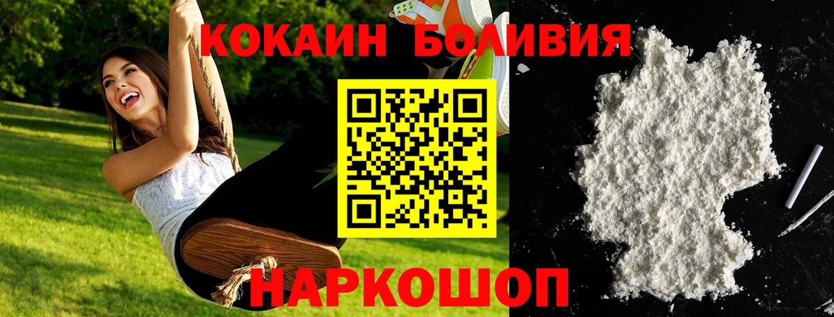 Кокаин Эквадор  Cocaine  COCAIN Боливия  Лесосибирск  Вход с VPN 