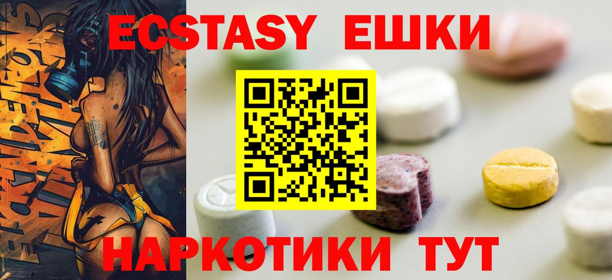 ЭКСТАЗИ  Вход с VPN  Экстази 300 mg  Лесосибирск  Экстази ешки 