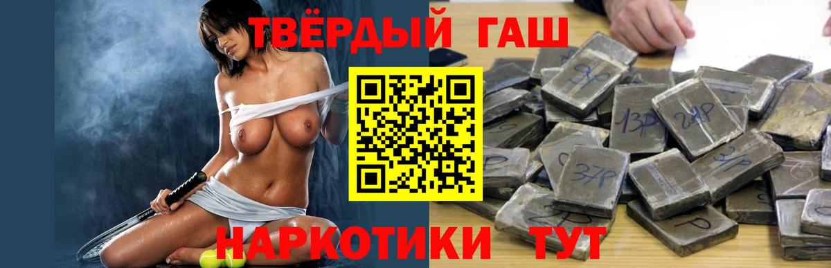 ГАШИШ индика сатива  Вход с VPN  Лесосибирск  ГАШИШ VHQ 