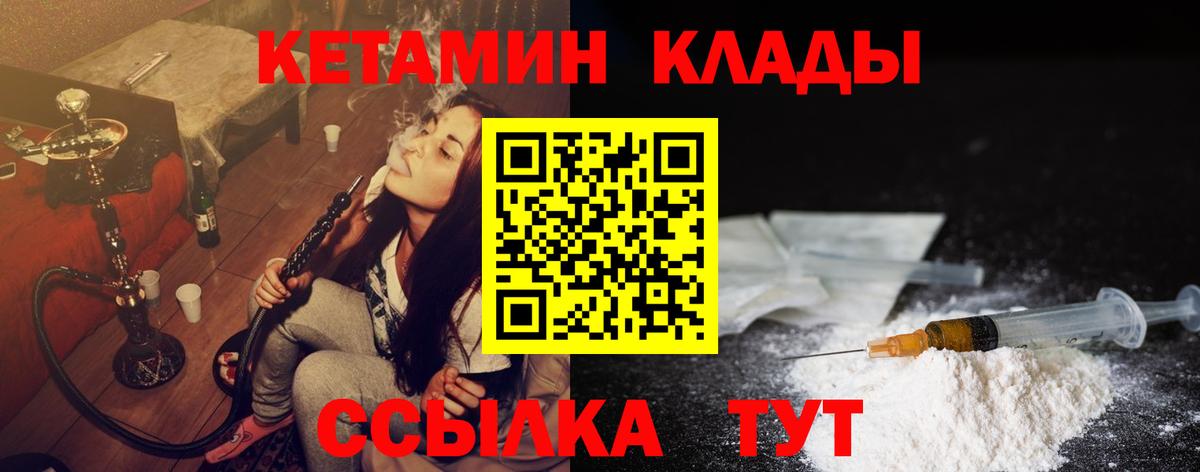 Кетамин VHQ  Вход с VPN  Лесосибирск 