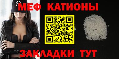 мефедрон Заводоуковск