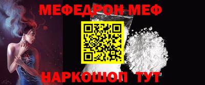 мефедрон Заводоуковск