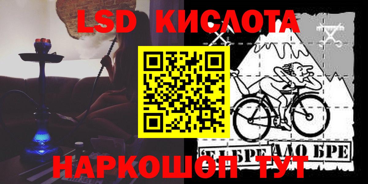 Лсд 25 экстази ecstasy Лесосибирск