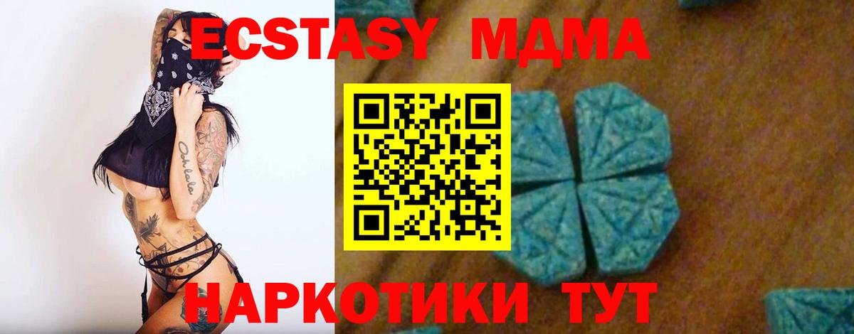 МДМА молли  МДМА  Лесосибирск  Вход с VPN 