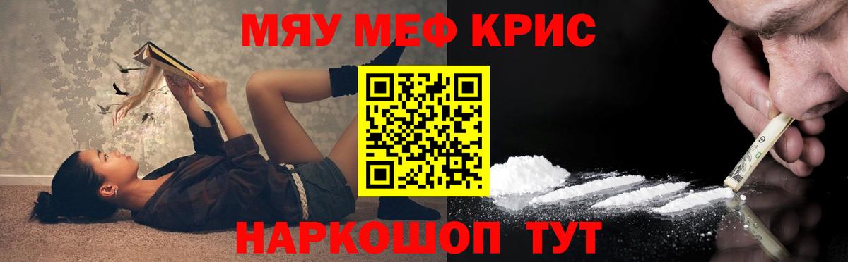 Меф кристаллы  Меф  Лесосибирск  Вход с VPN  Меф 
