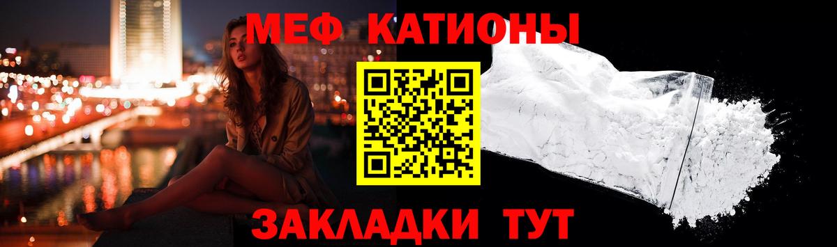 Мефедрон кристаллы Лесосибирск