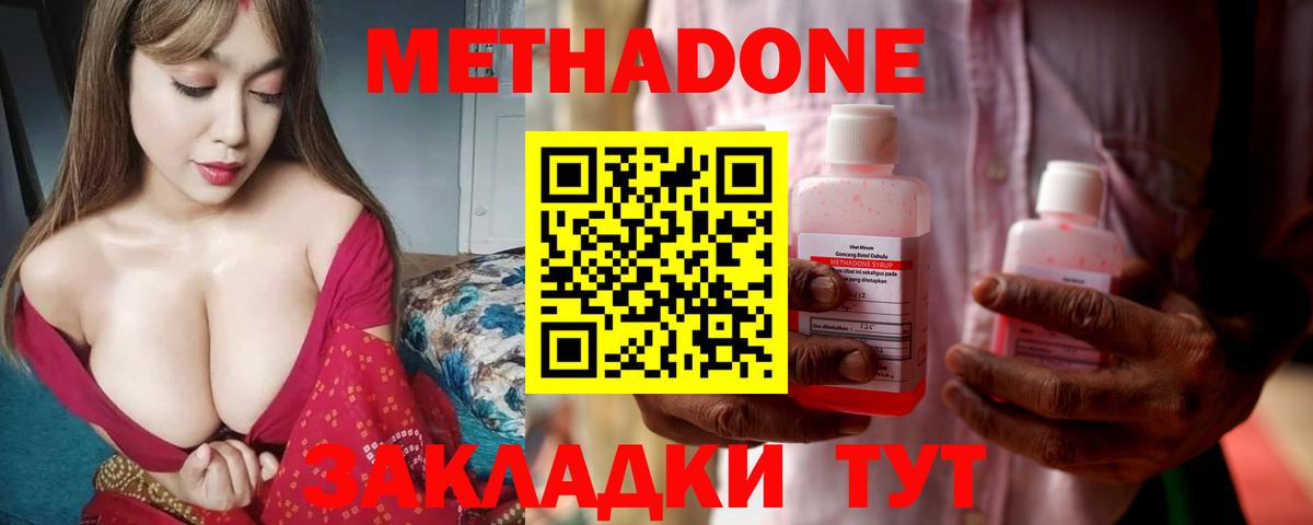 МЕТАДОН белоснежный Лесосибирск