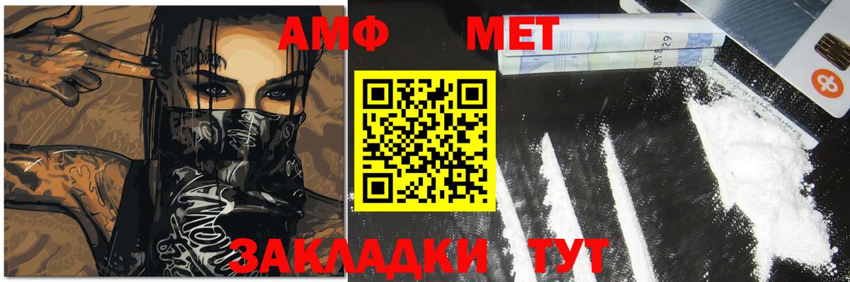 МЕТАМФЕТАМИН кристалл Лесосибирск