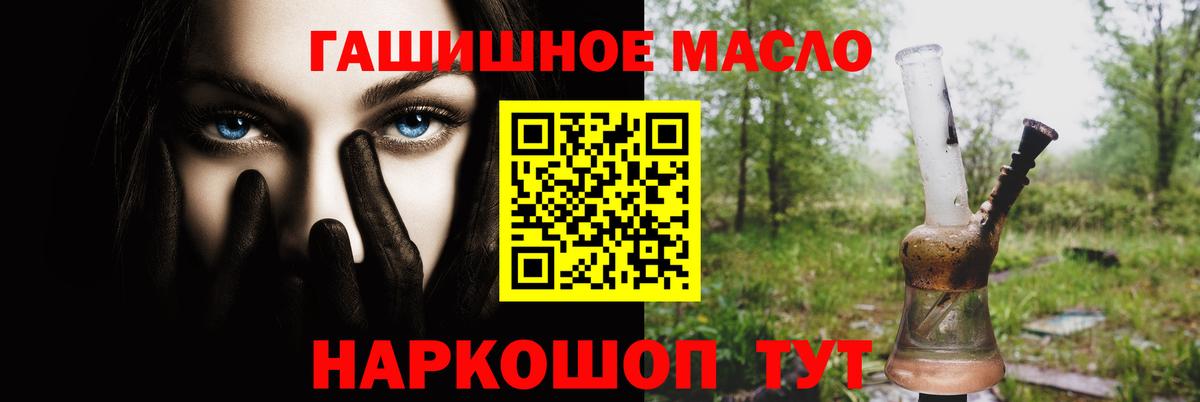 Лесосибирск  купить   Вход с VPN  ТГК гашишное масло 